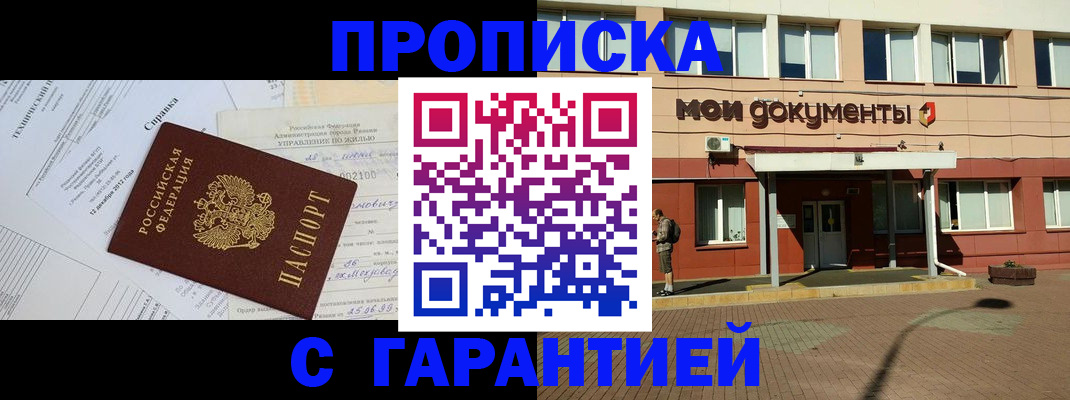 прописка паспорт в Сортавале
