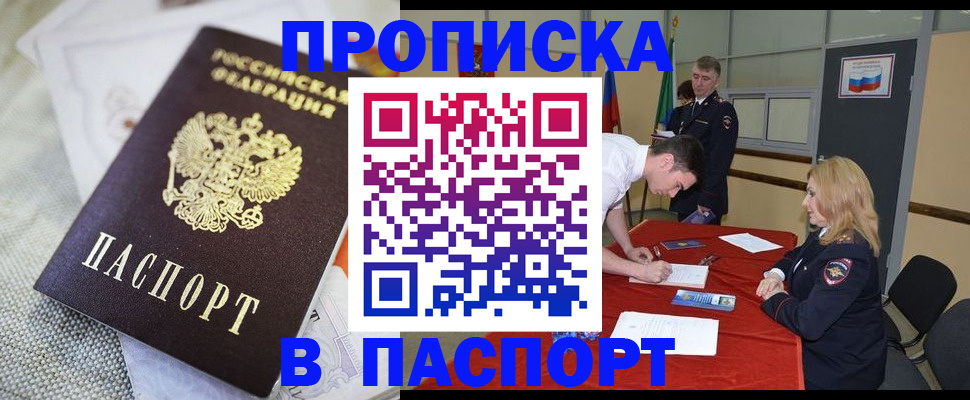 прописка штамп в Сортавале