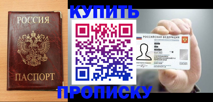 прописка от собственника в Сортавале