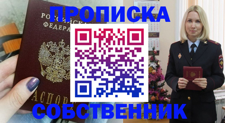 временная прописка в Сортавале